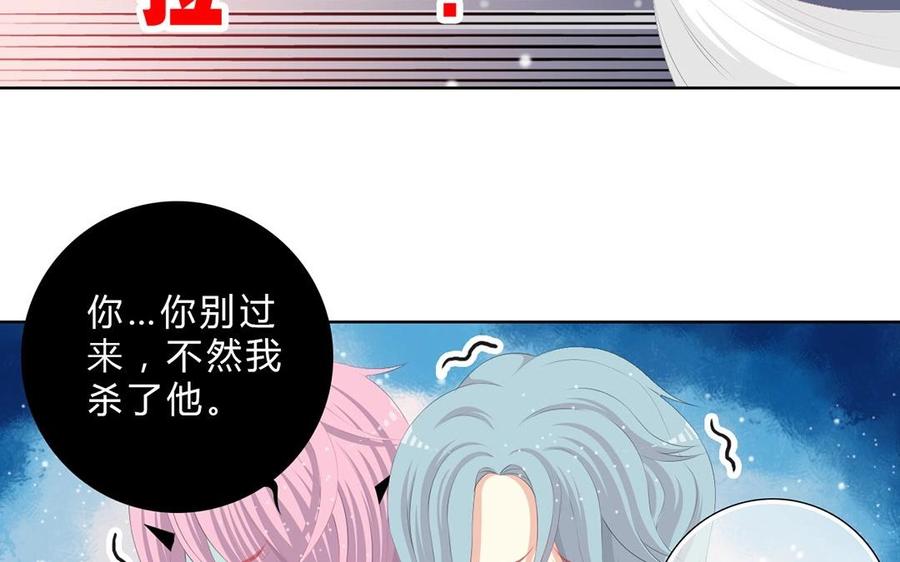 《干掉夏仁》第15话 说出你的遗言 第35页