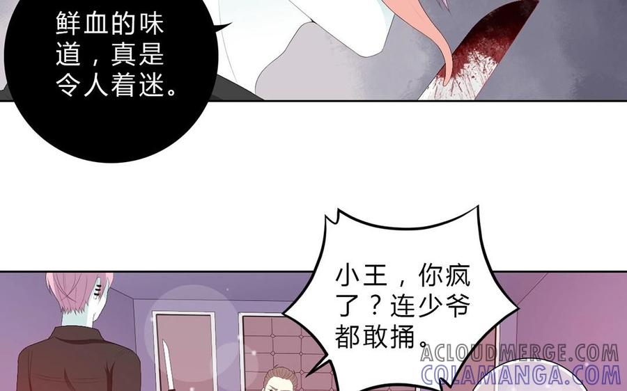《干掉夏仁》第15话 说出你的遗言 第16页