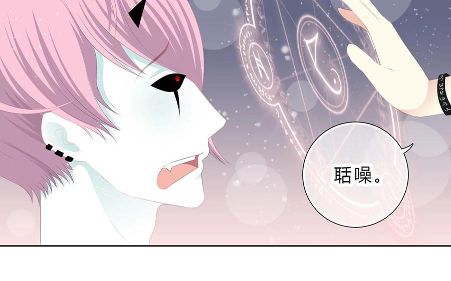 《干掉夏仁》第15话 说出你的遗言 第42页
