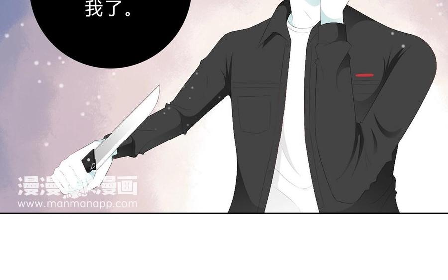 《干掉夏仁》第15话 说出你的遗言 第11页