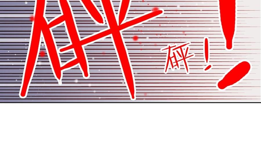 《干掉夏仁》第16话 消除记忆 第38页