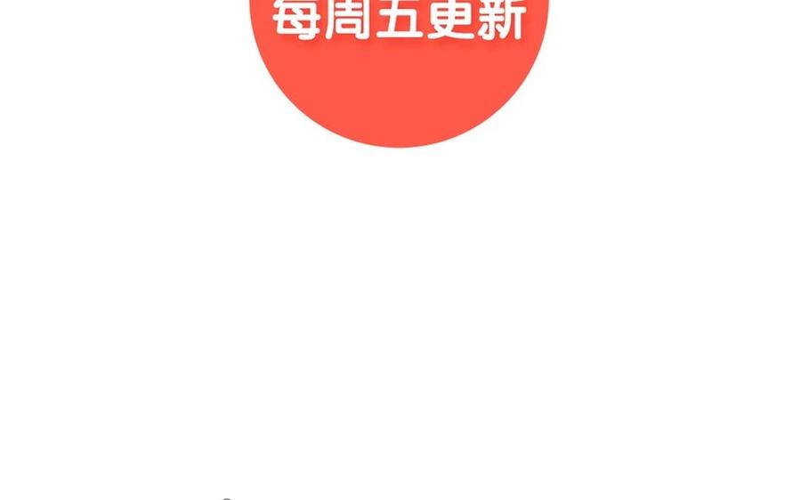 《干掉夏仁》第16话 消除记忆 第48页