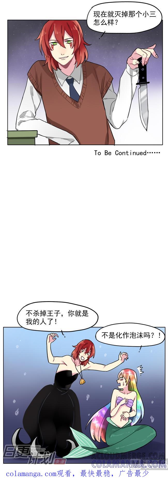 《非量产型穿越》第15话 第10页