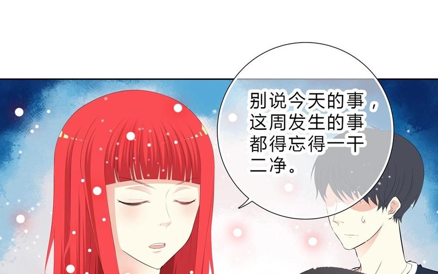 《干掉夏仁》第16话 消除记忆 第42页