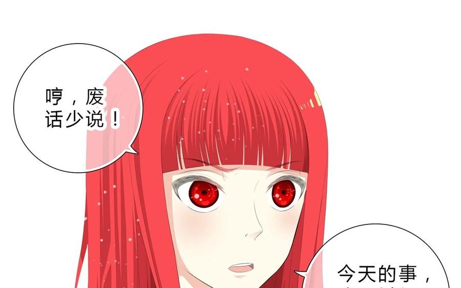 《干掉夏仁》第16话 消除记忆 第29页