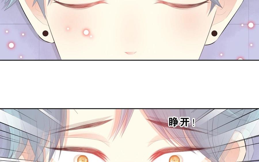 《干掉夏仁》第16话 消除记忆 第20页