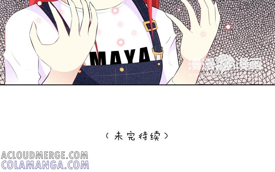 《干掉夏仁》第16话 消除记忆 第46页