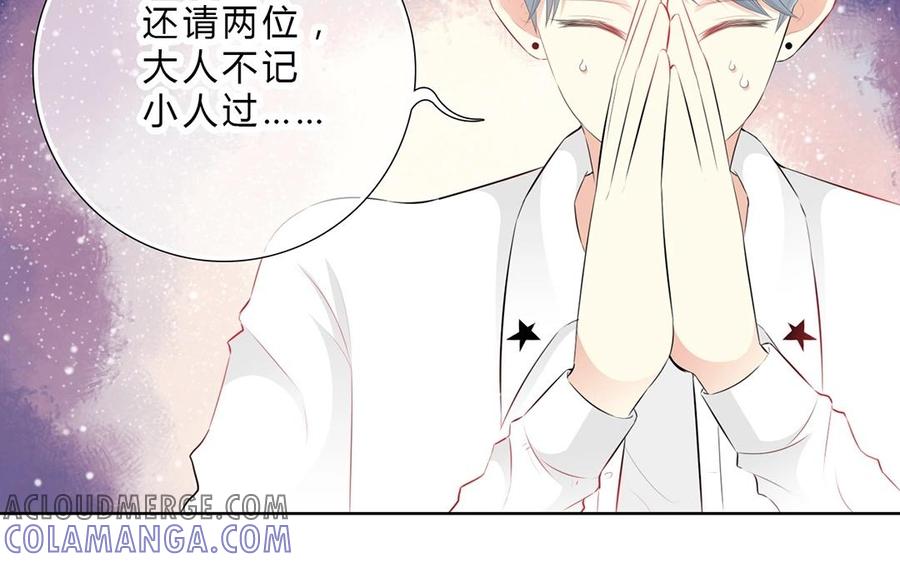 《干掉夏仁》第16话 消除记忆 第28页