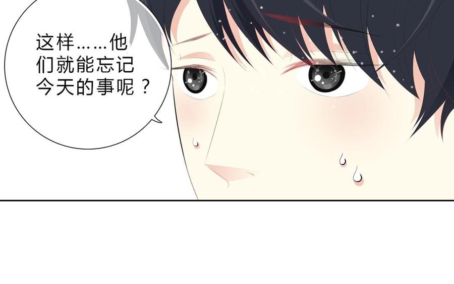 《干掉夏仁》第16话 消除记忆 第41页