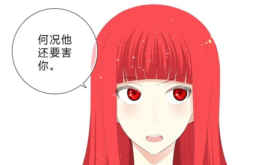 《干掉夏仁》第16话 消除记忆 第12页