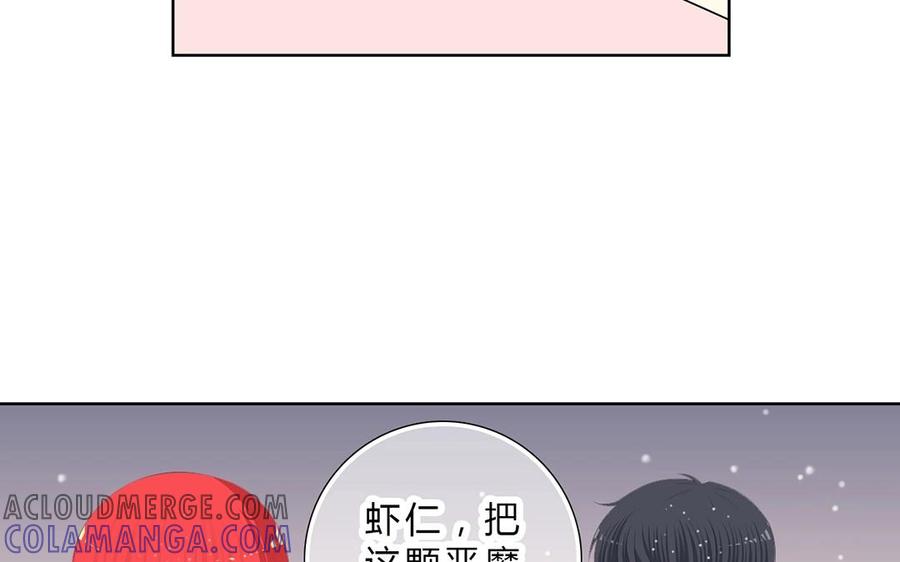 《干掉夏仁》第16话 消除记忆 第7页