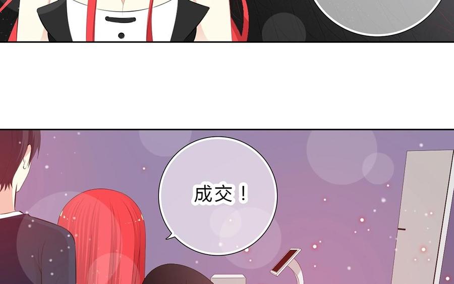 《干掉夏仁》第16话 消除记忆 第18页