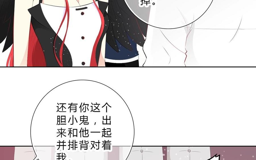 《干掉夏仁》第16话 消除记忆 第32页