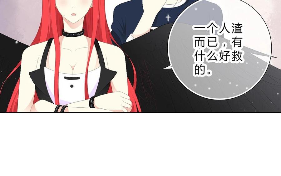 《干掉夏仁》第16话 消除记忆 第11页