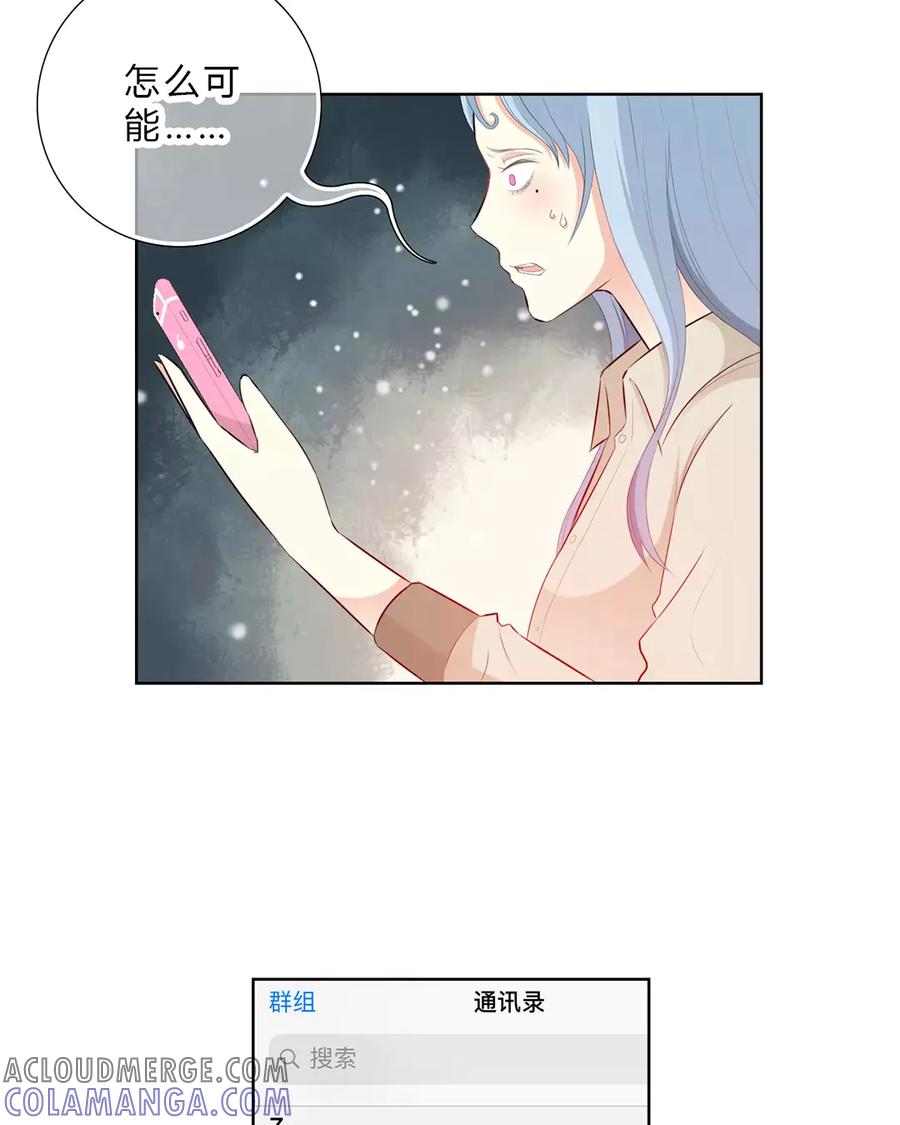 《干掉夏仁》第17话 穿小鞋 第21页
