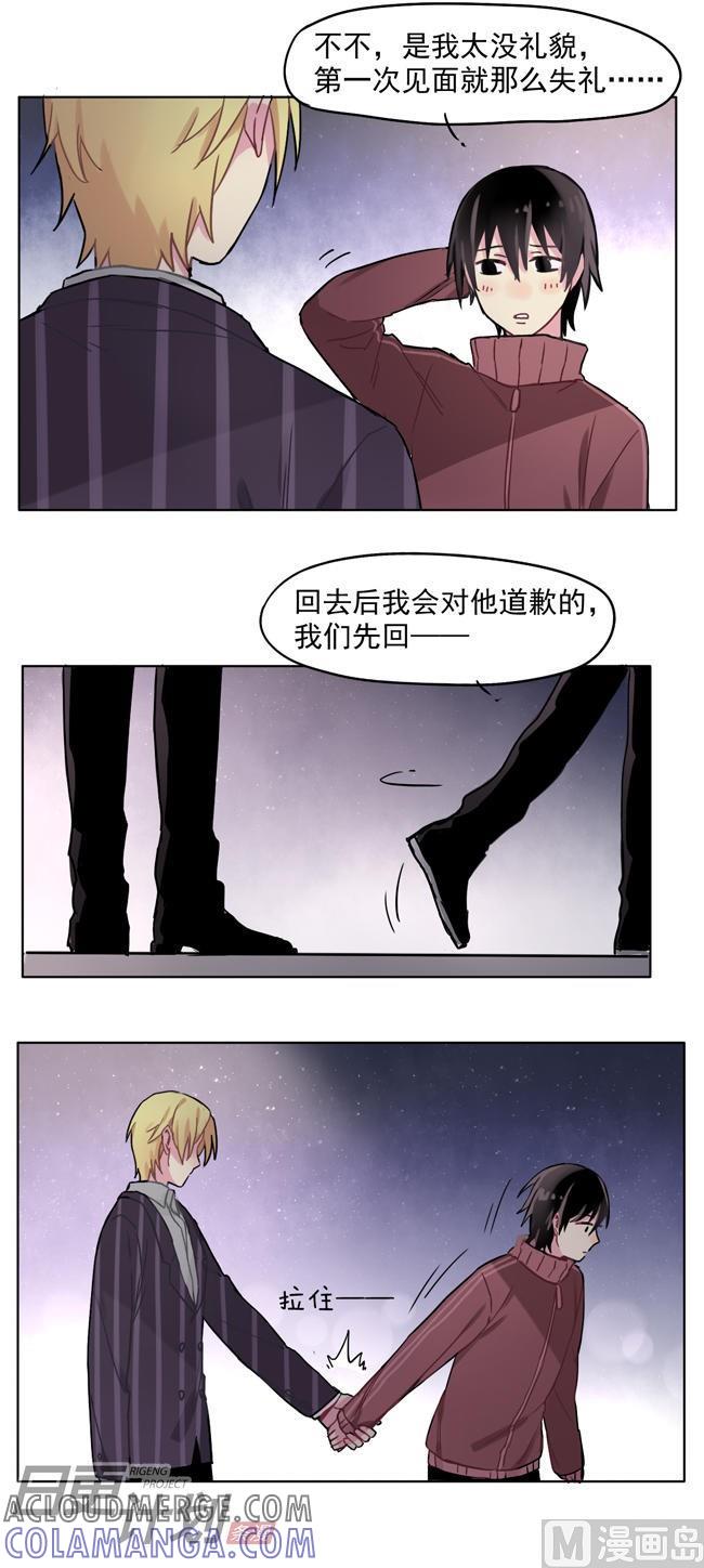 《非量产型穿越》第16话 第10页