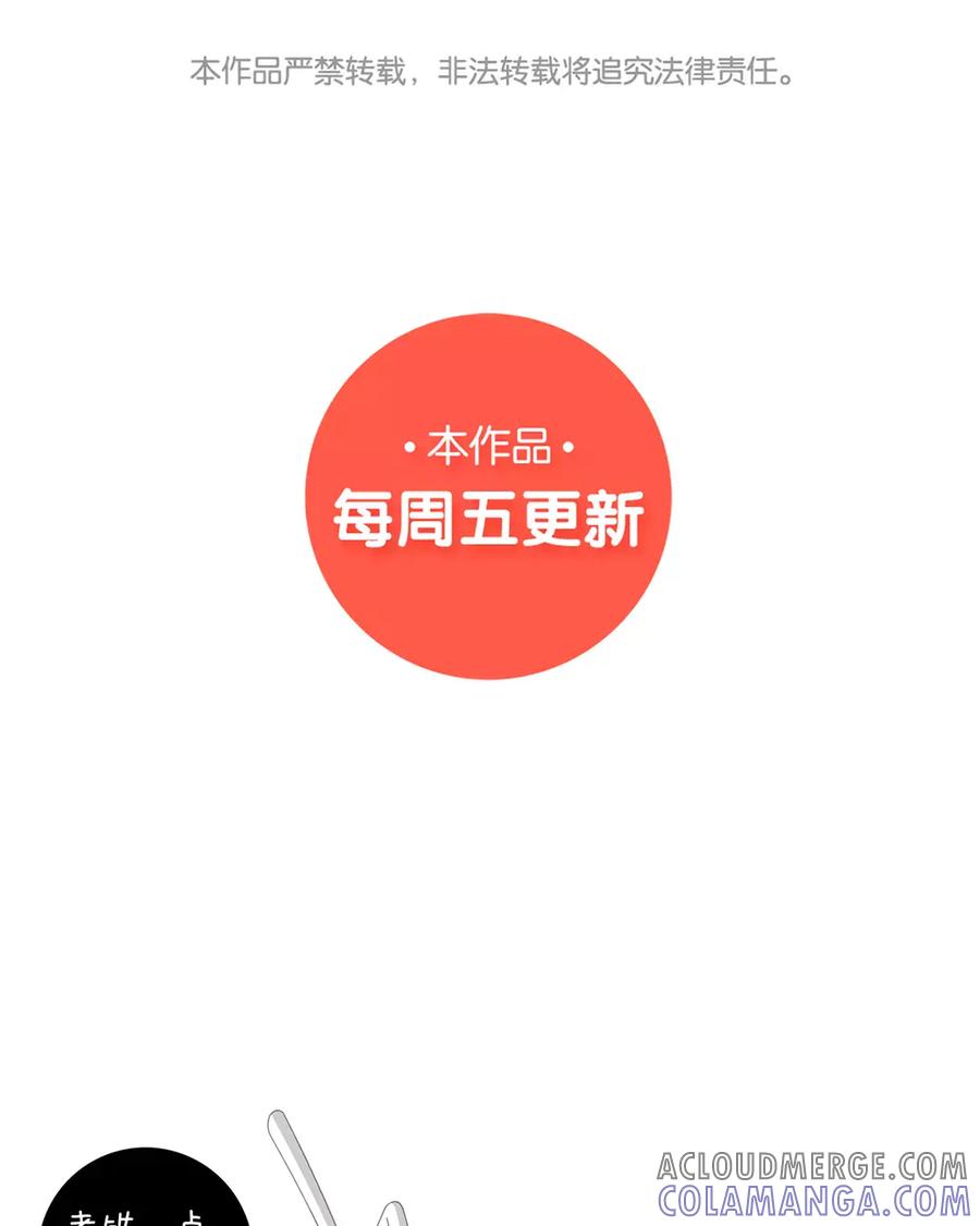 《干掉夏仁》第17话 穿小鞋 第25页