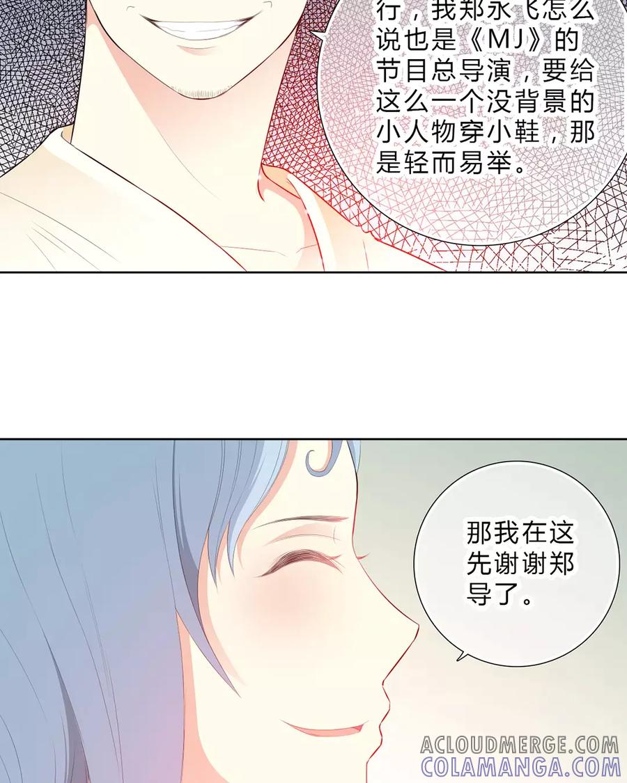《干掉夏仁》第17话 穿小鞋 第15页