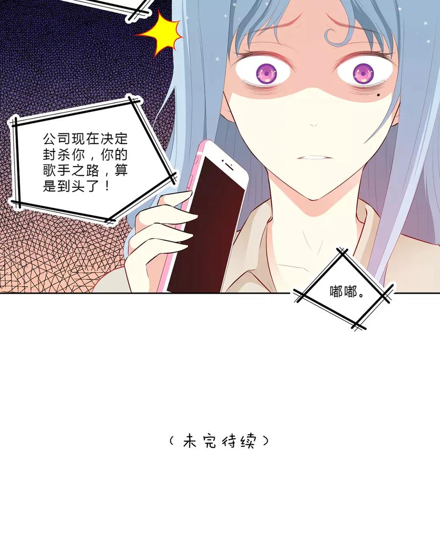 《干掉夏仁》第17话 穿小鞋 第24页