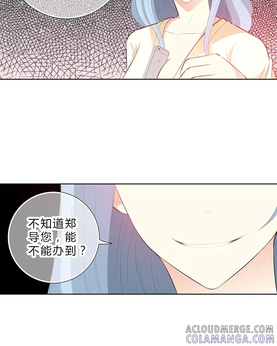 《干掉夏仁》第17话 穿小鞋 第13页