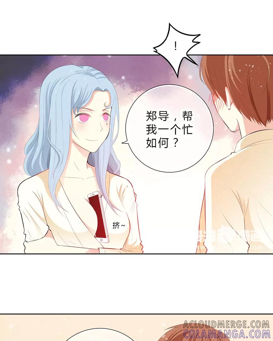 《干掉夏仁》第17话 穿小鞋 第11页