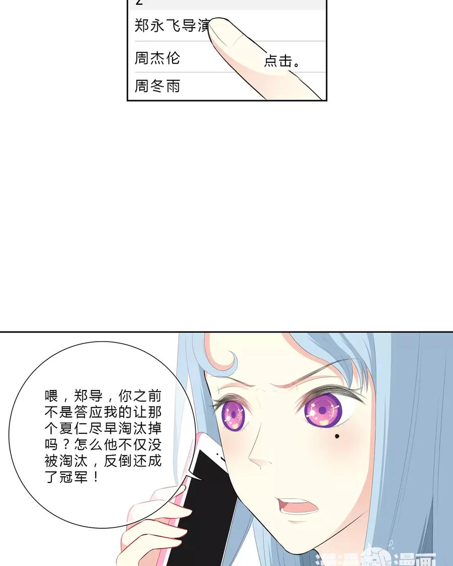 《干掉夏仁》第17话 穿小鞋 第22页
