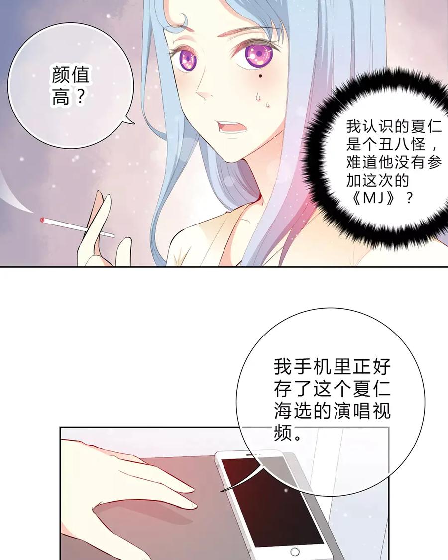 《干掉夏仁》第17话 穿小鞋 第6页
