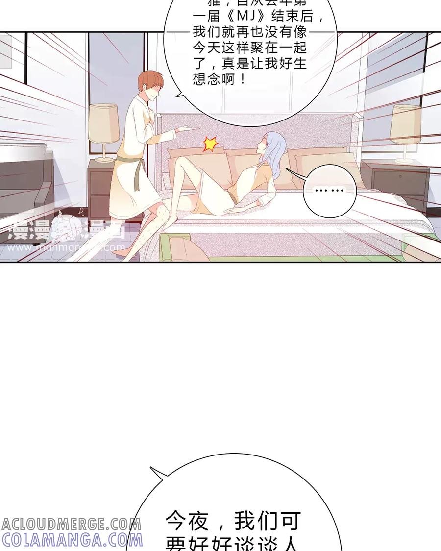 《干掉夏仁》第17话 穿小鞋 第17页