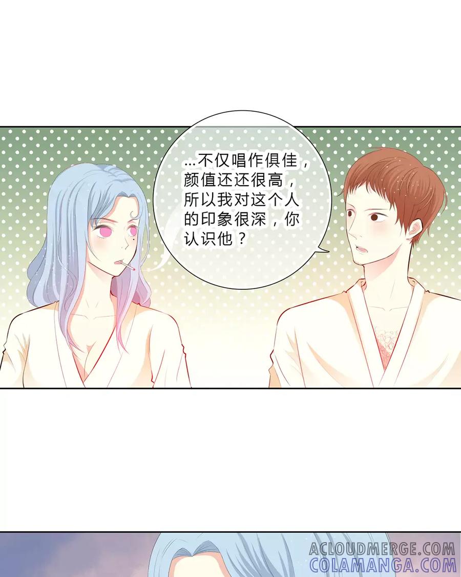《干掉夏仁》第17话 穿小鞋 第5页