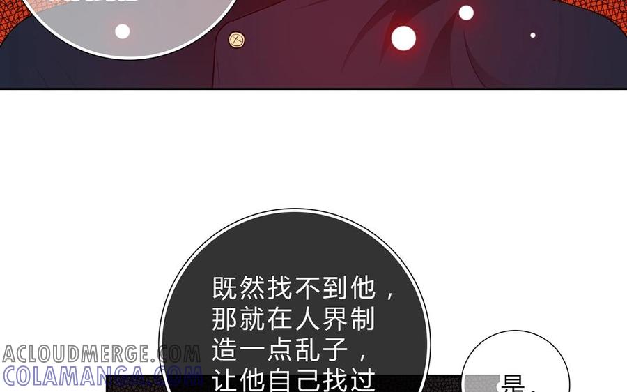 《干掉夏仁》第18话 嫉妒 第10页