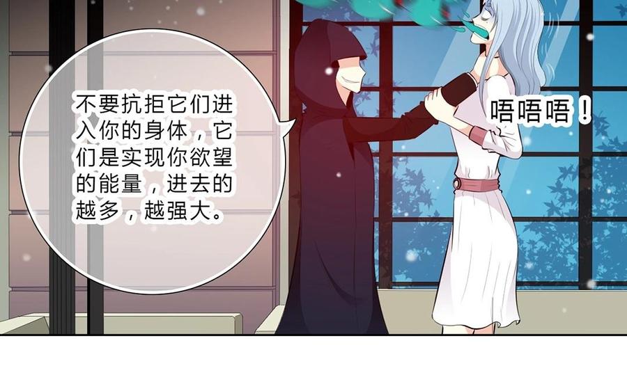 《干掉夏仁》第18话 嫉妒 第41页