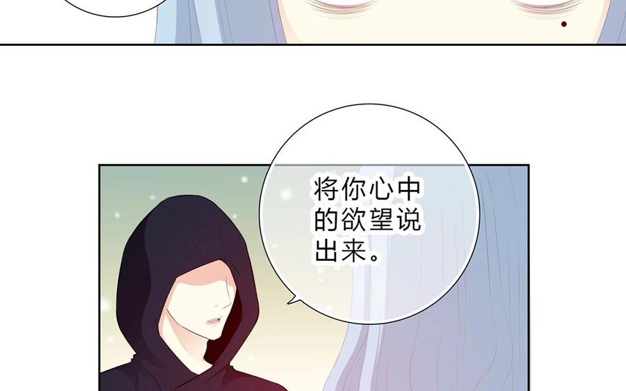 《干掉夏仁》第18话 嫉妒 第33页