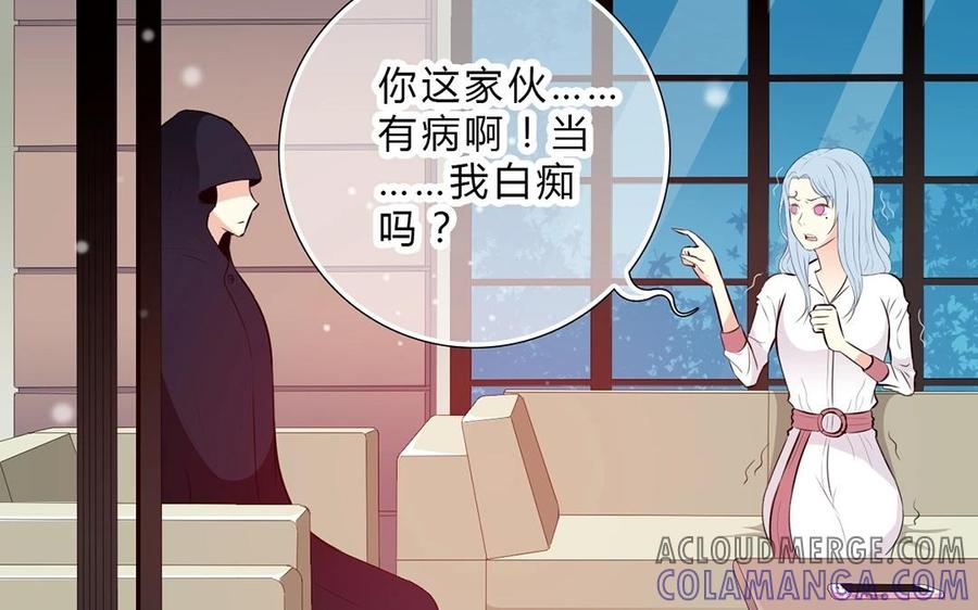 《干掉夏仁》第18话 嫉妒 第28页