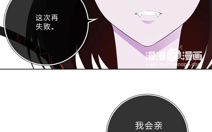 《干掉夏仁》第18话 嫉妒 第14页