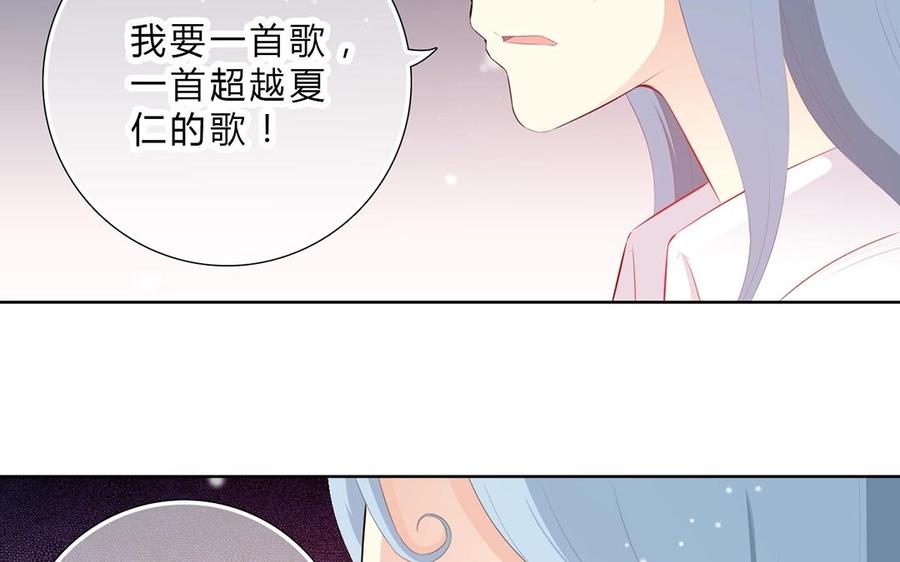 《干掉夏仁》第18话 嫉妒 第35页