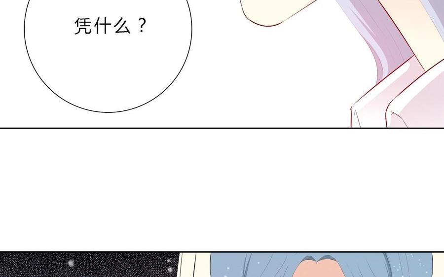 《干掉夏仁》第18话 嫉妒 第21页