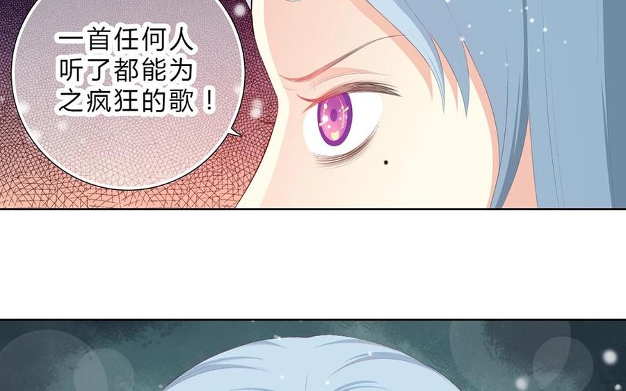 《干掉夏仁》第18话 嫉妒 第36页