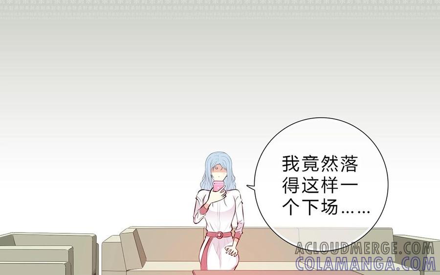 《干掉夏仁》第18话 嫉妒 第19页