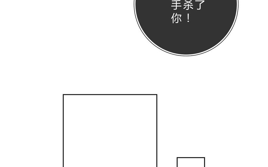 《干掉夏仁》第18话 嫉妒 第15页