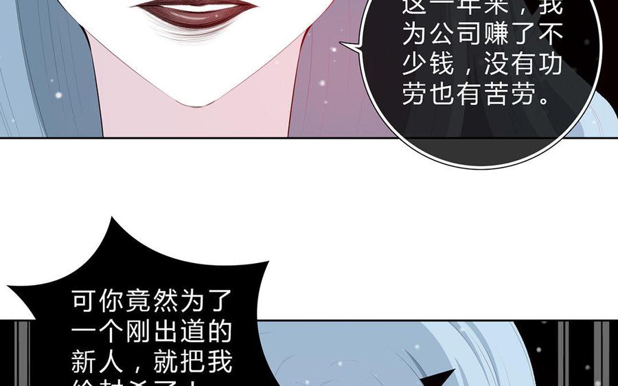 《干掉夏仁》第19话 午夜惊魂 第16页