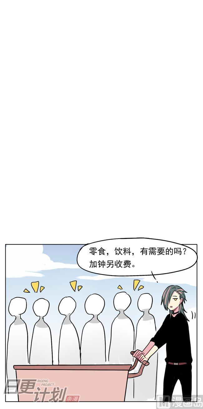 《非量产型穿越》第18话 第14页