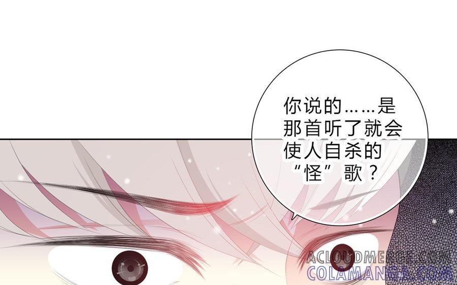 《干掉夏仁》第19话 午夜惊魂 第21页