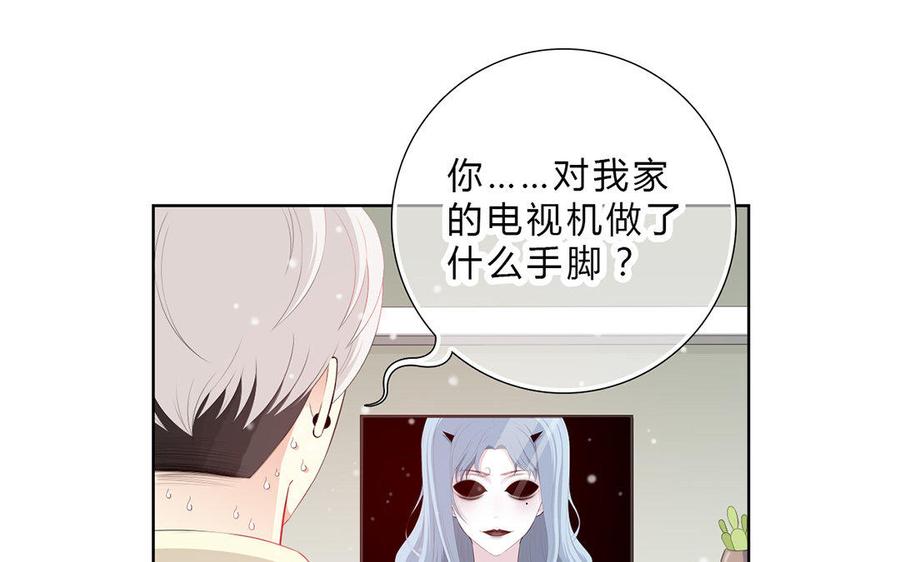 《干掉夏仁》第19话 午夜惊魂 第14页