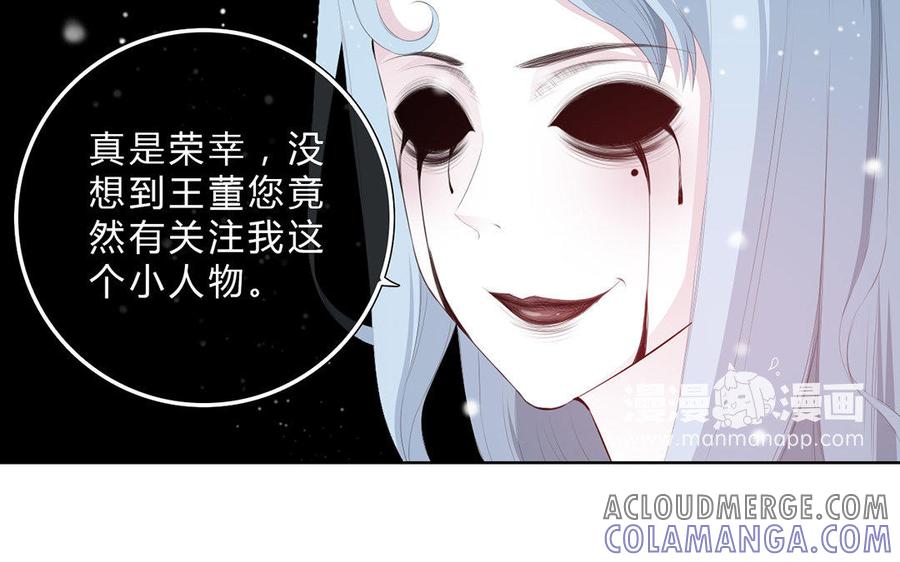 《干掉夏仁》第19话 午夜惊魂 第23页