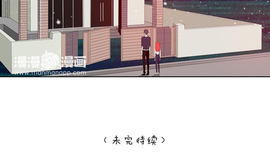 《干掉夏仁》第19话 午夜惊魂 第40页