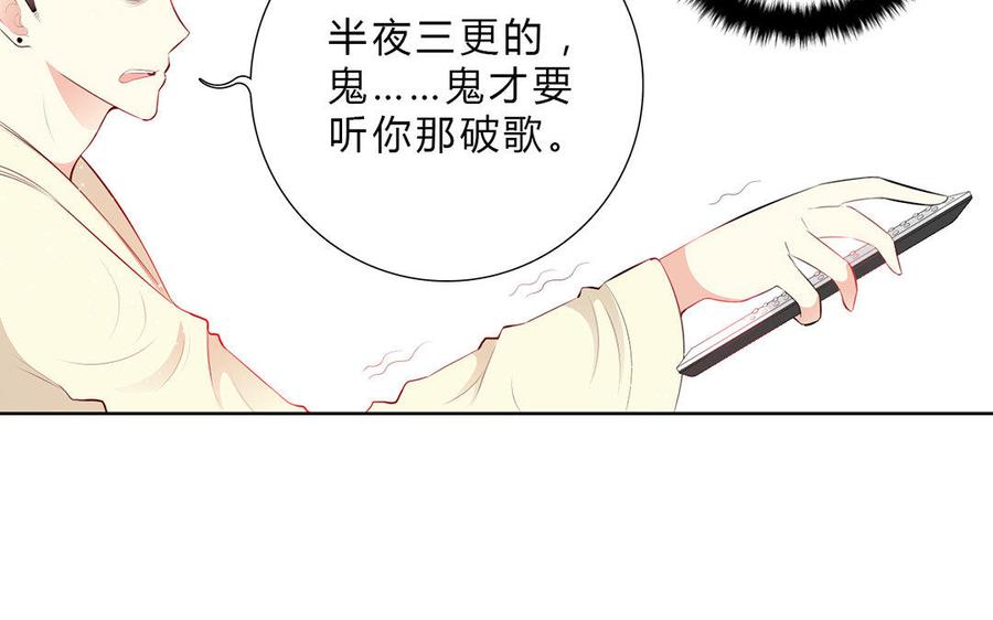 《干掉夏仁》第19话 午夜惊魂 第26页