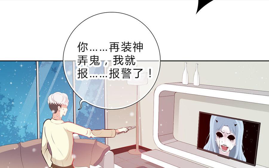 《干掉夏仁》第19话 午夜惊魂 第18页