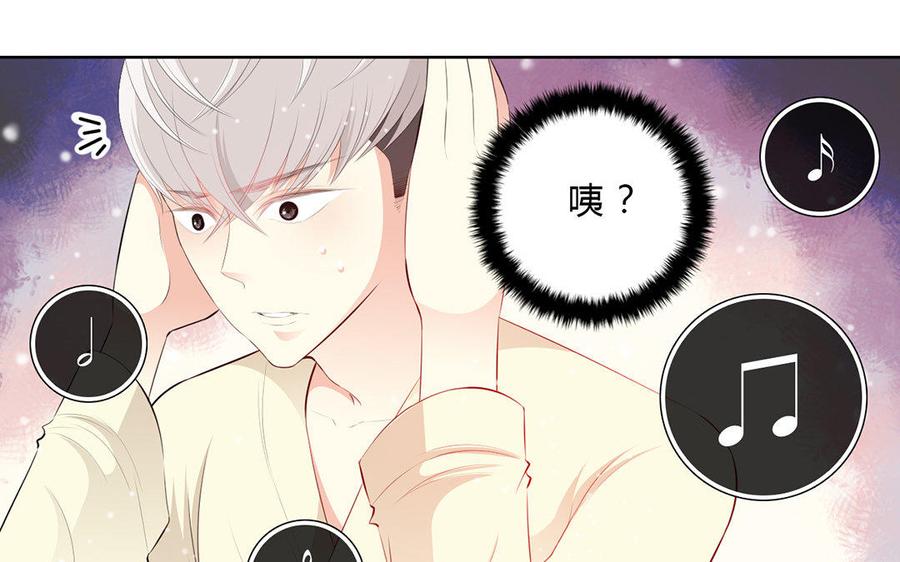 《干掉夏仁》第19话 午夜惊魂 第30页