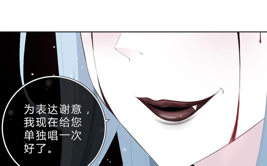 《干掉夏仁》第19话 午夜惊魂 第24页