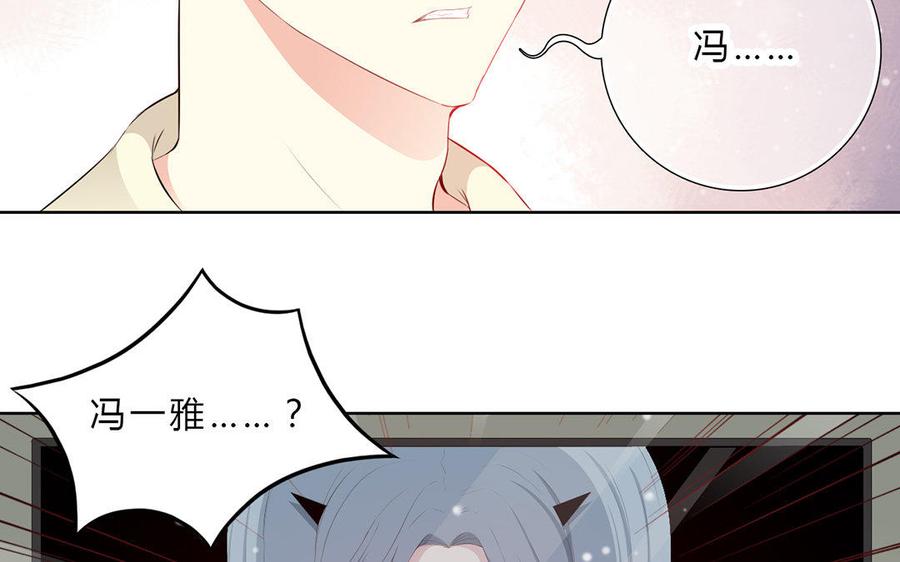 《干掉夏仁》第19话 午夜惊魂 第12页